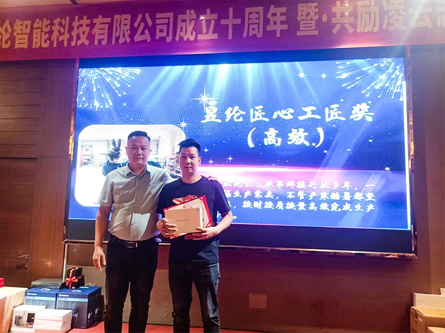 جوائز Yulun Machinery السنوية